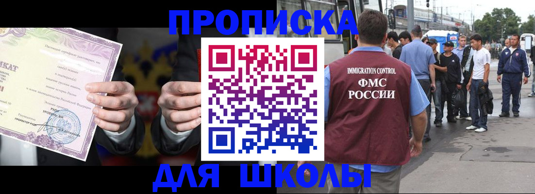 регистрация для дет. сада в Кохме