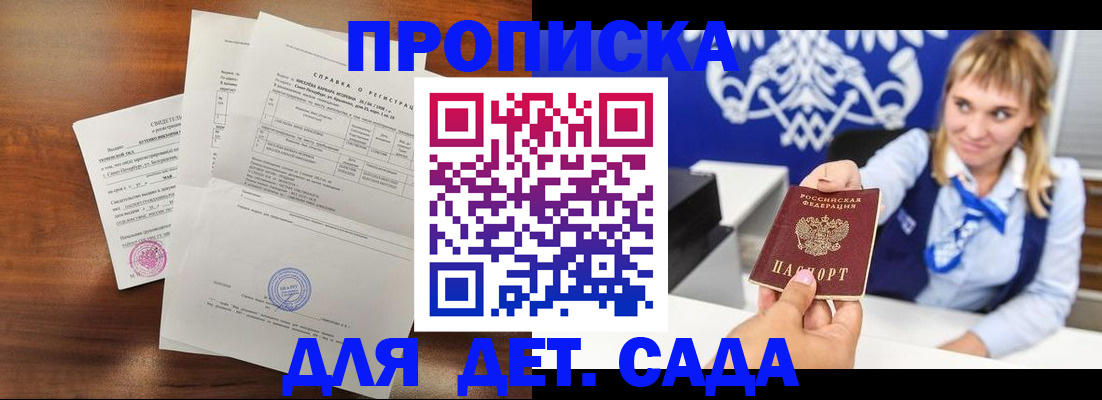 прописка для военкомата в Кохме