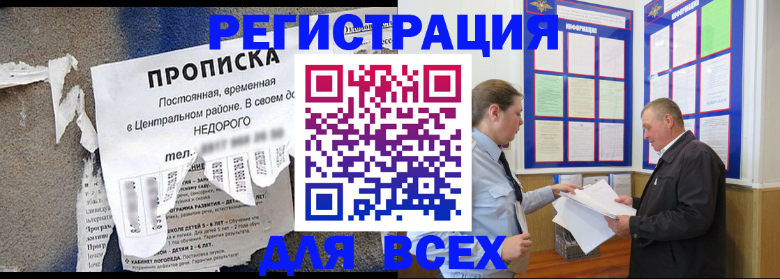 где прописаться в Кохме