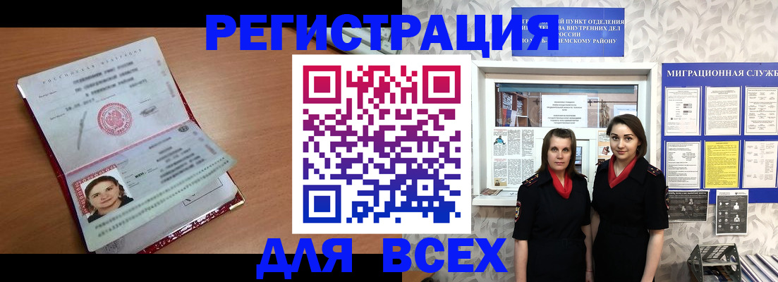 регистрация для дет. сада в Кохме